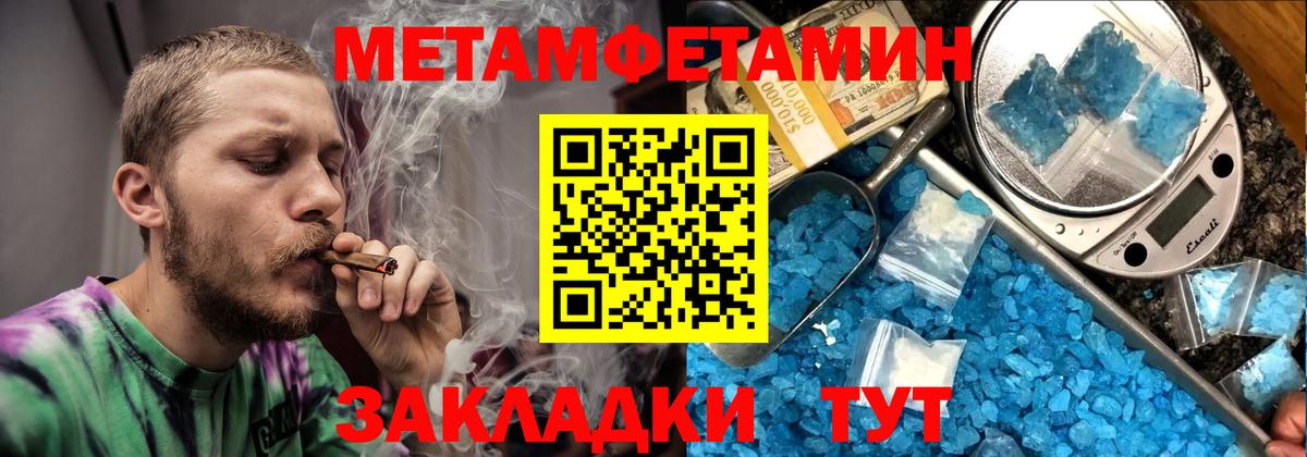 Амфетамин 97% Новороссийск