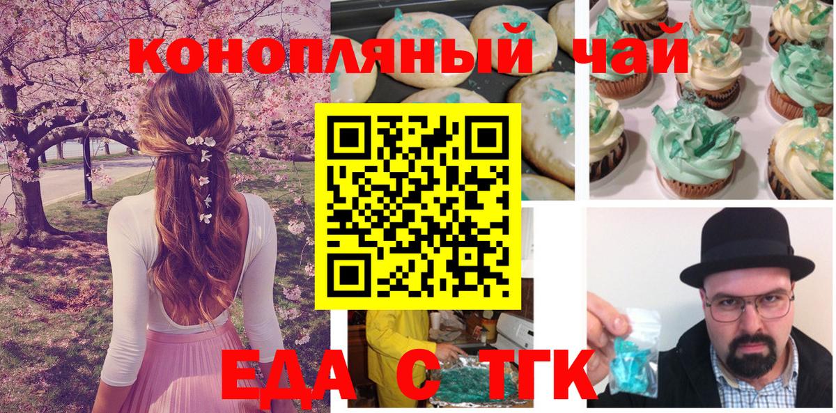 Cannafood конопля Новороссийск