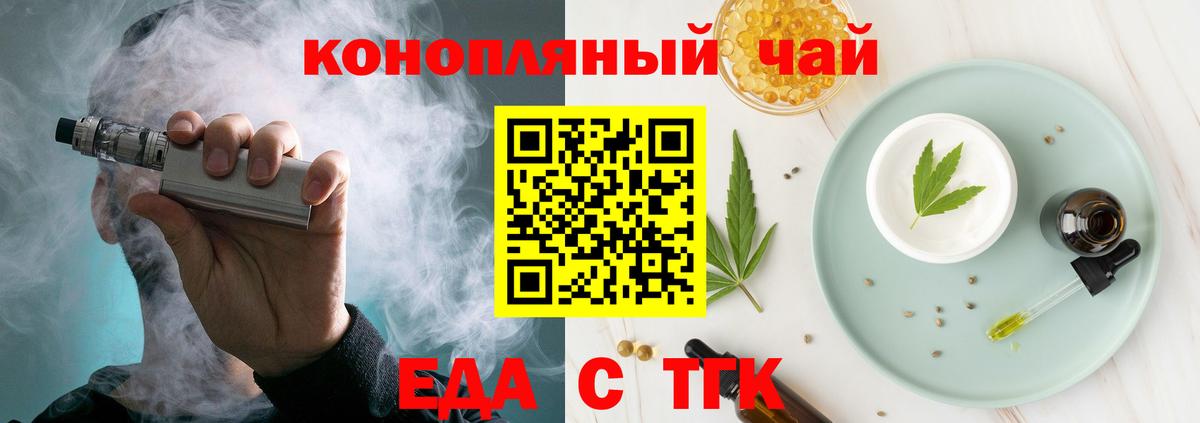 Canna-Cookies марихуана  Вход с VPN  Новороссийск 