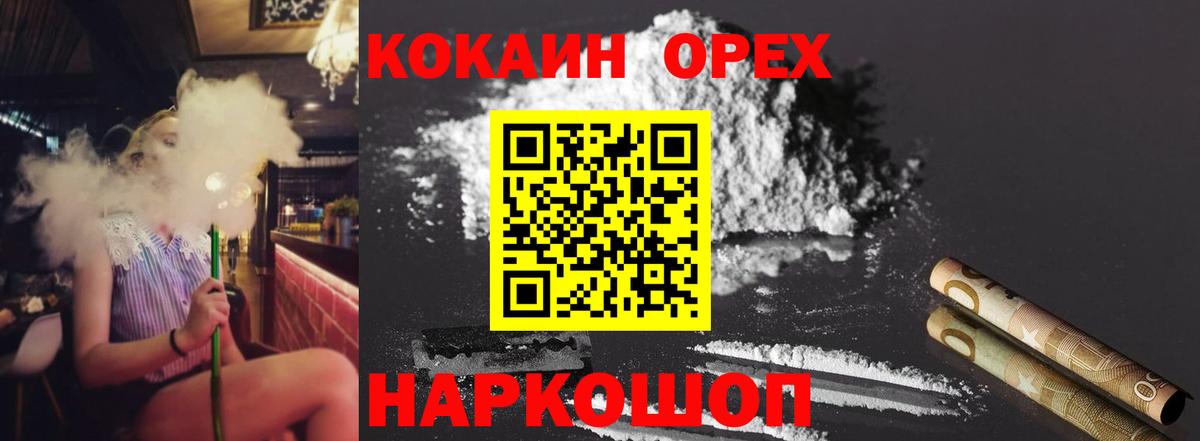Кокаин Эквадор Новороссийск
