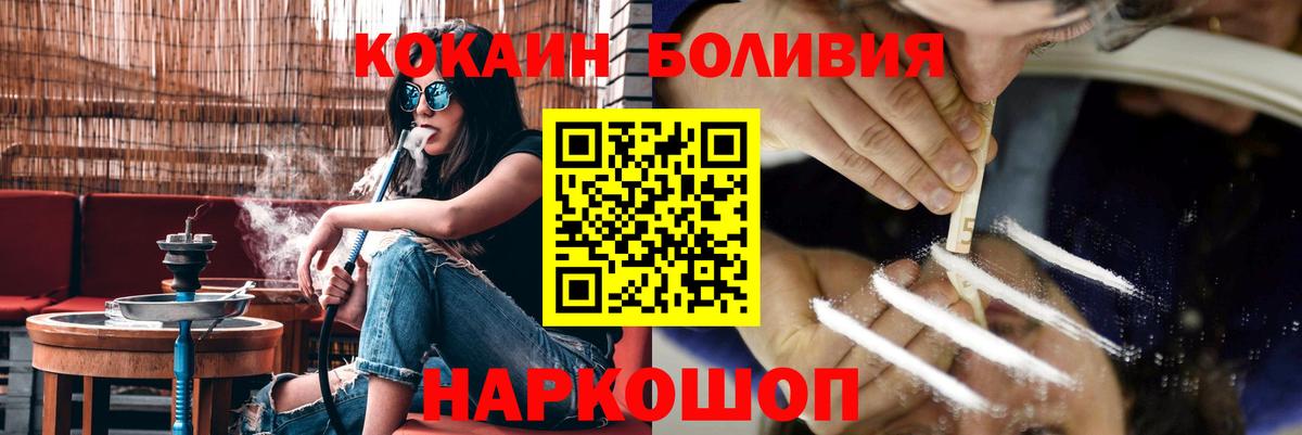 Cocaine VHQ  Вход с VPN  Новороссийск  КОКАИН Колумбийский 