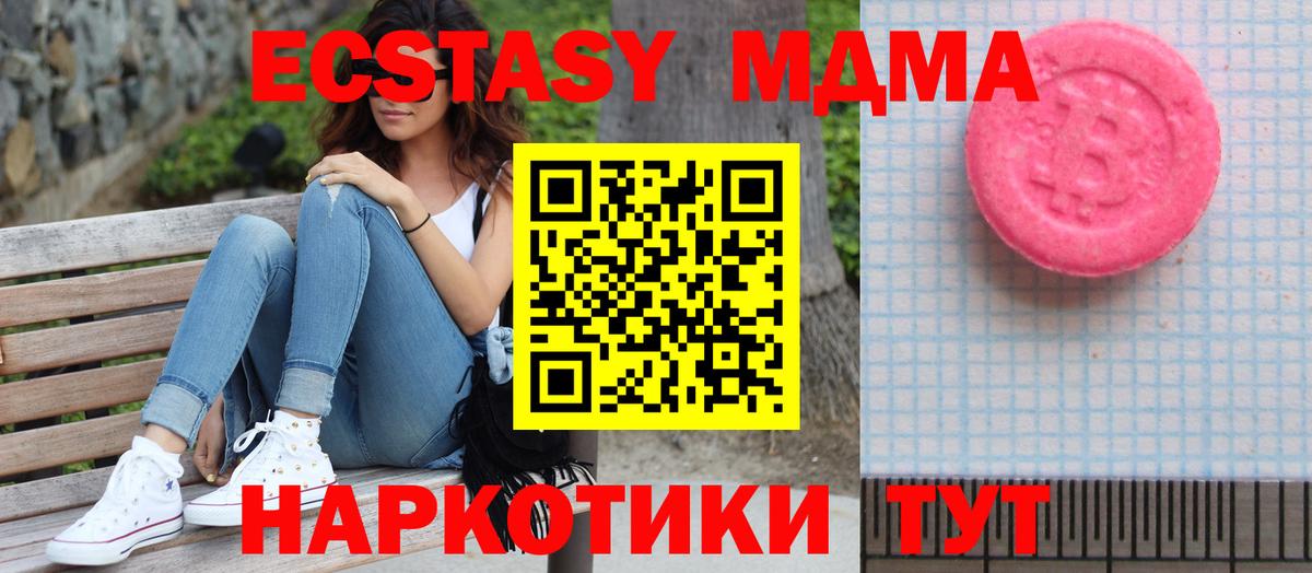 Новороссийск  Экстази диски  Вход с VPN 