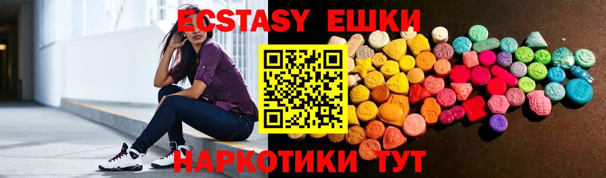 ЭКСТАЗИ XTC Новороссийск