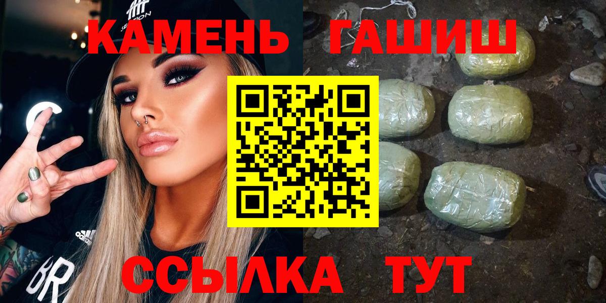 Гашиш убойный Новороссийск