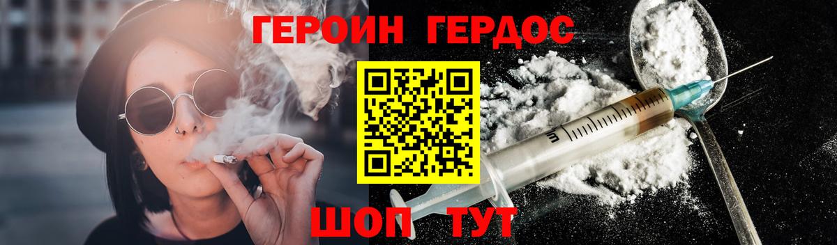 Новороссийск  Меф МЯУ МЯУ   КОКАИН  ГАШИШ  Магазин наркотиков  Экстази  Вход с VPN  ГАШ 