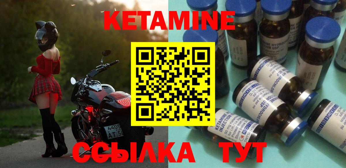 Кетамин VHQ  Вход с VPN  нарко площадка состав  Новороссийск 