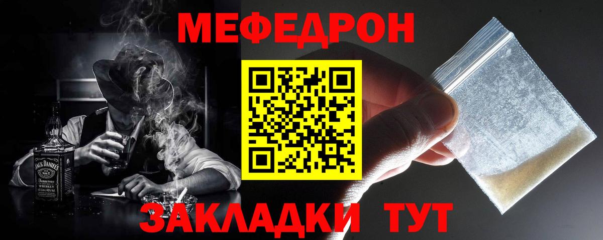 Новороссийск  Мефедрон 4 MMC  МЕФ мука  МЕФ  Вход с VPN 