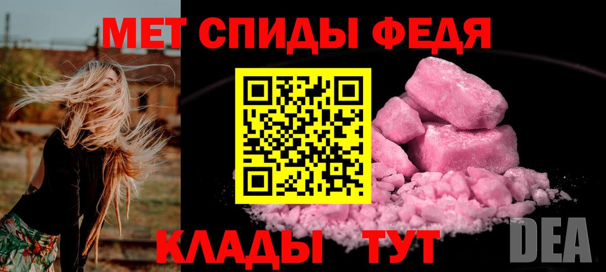 МЕТАМФЕТАМИН Декстрометамфетамин 99.9% Новороссийск