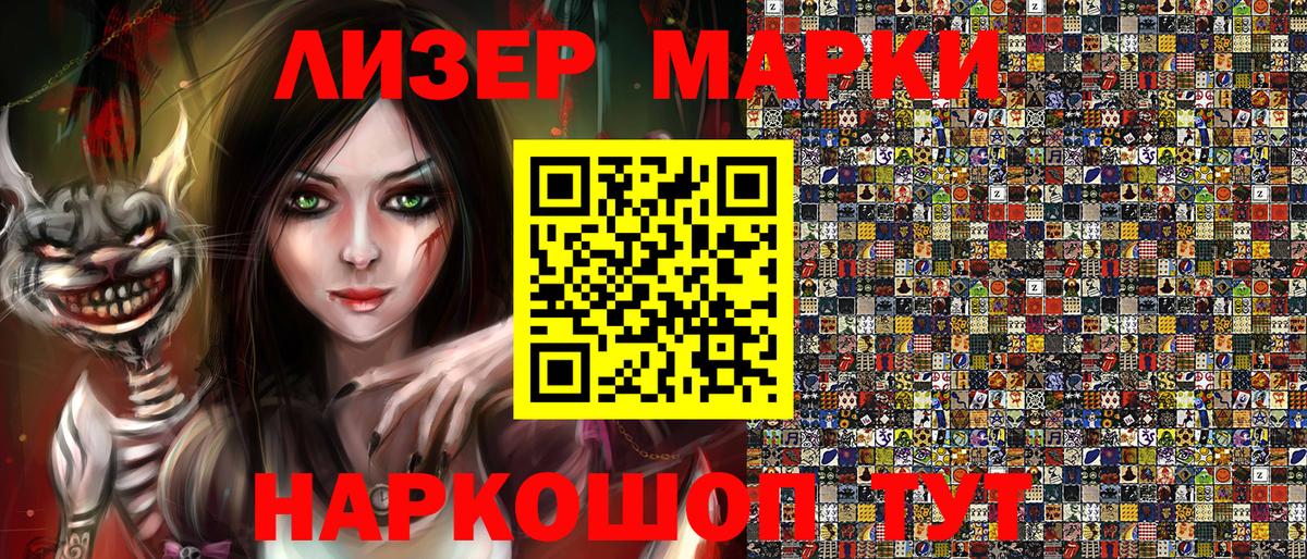 Новороссийск  Марки NBOMe 1,5мг  Наркотические марки  Марки NBOMe 1,5мг  Вход с VPN 