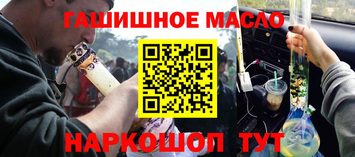 ТГК вейп  Дистиллят ТГК гашишное масло  Вход с VPN  Новороссийск 