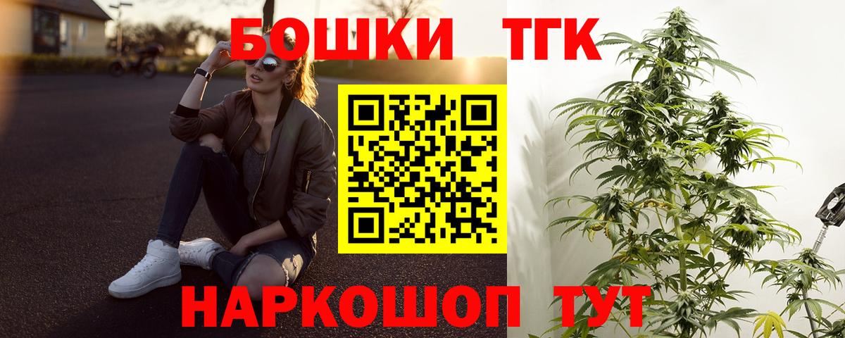 Шишки марихуана Bruce Banner Новороссийск